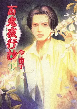 海雾里的信 动漫封面