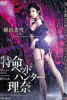 闪婚以后 短剧封面